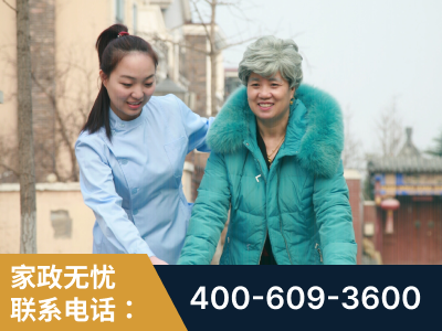 玉环-无忧家政